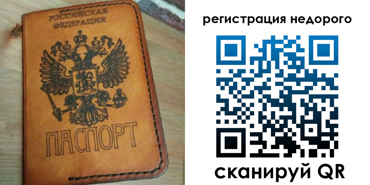 временная регистрация для школы в Богдановиче